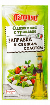 Заправка Папричи Оливковая с травами к салату Итальянский 40г