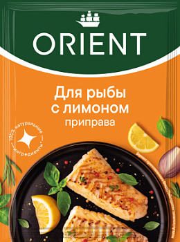 Приправа для рыбы  Ориент 20г